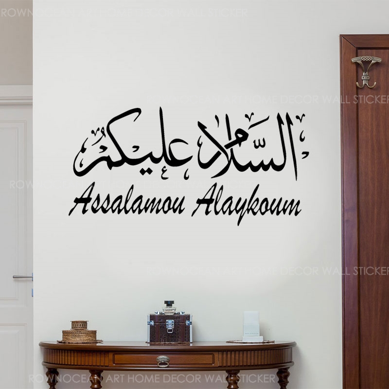 العربية مسلم الخط الإسلامي ملص - مراجعة Interior Design Ideas وسعره