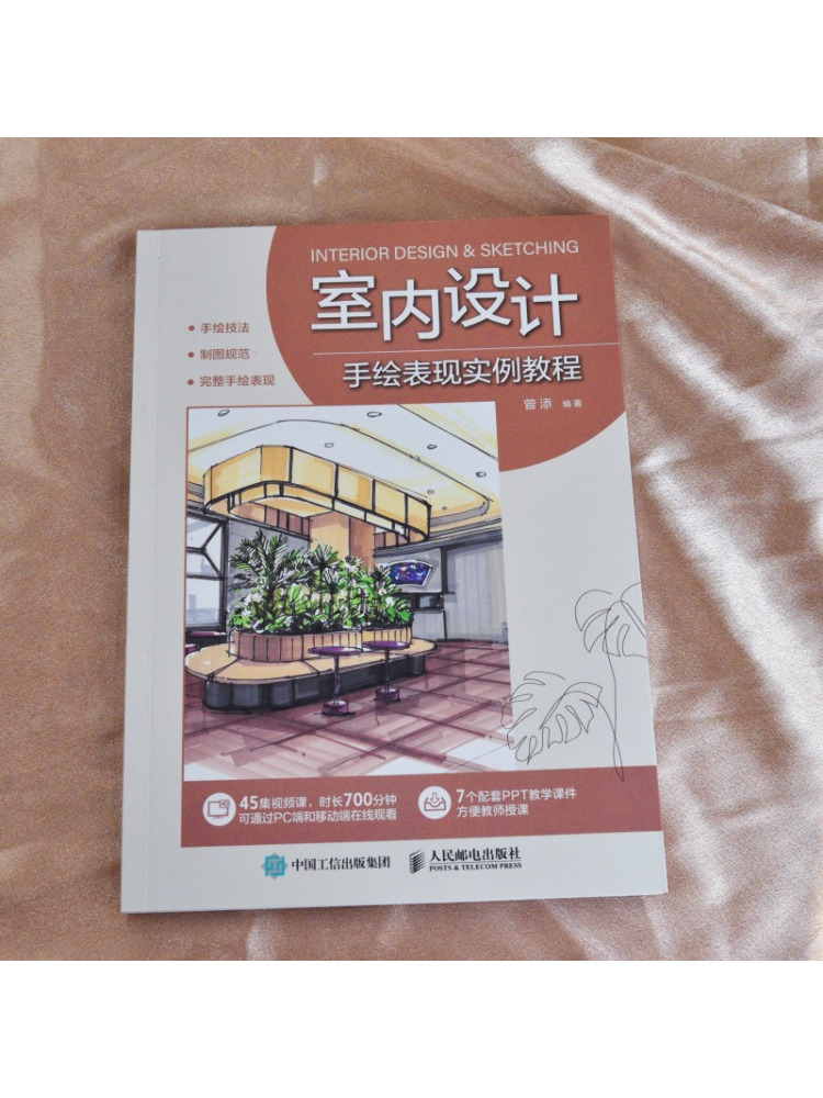 كتاب وينشير: دليل تعليمي للرسم - مراجعة Interior Design Illustrated وسعره